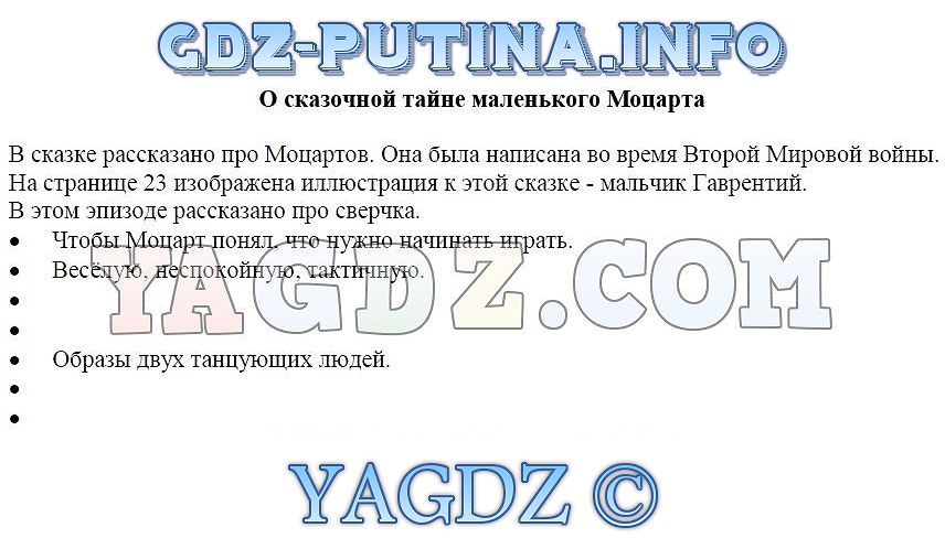 На земле родной не бывать врагу презентация по музыке 5 класс